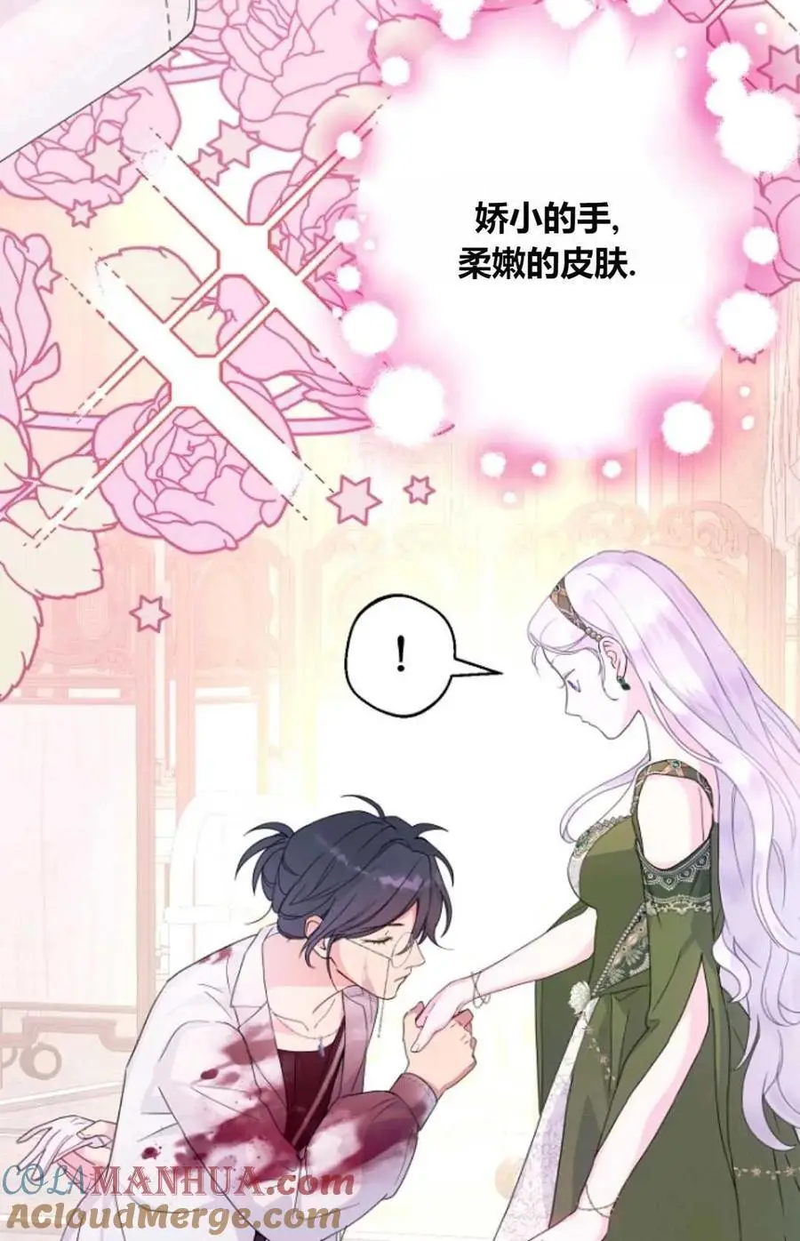 第56话 第85页
