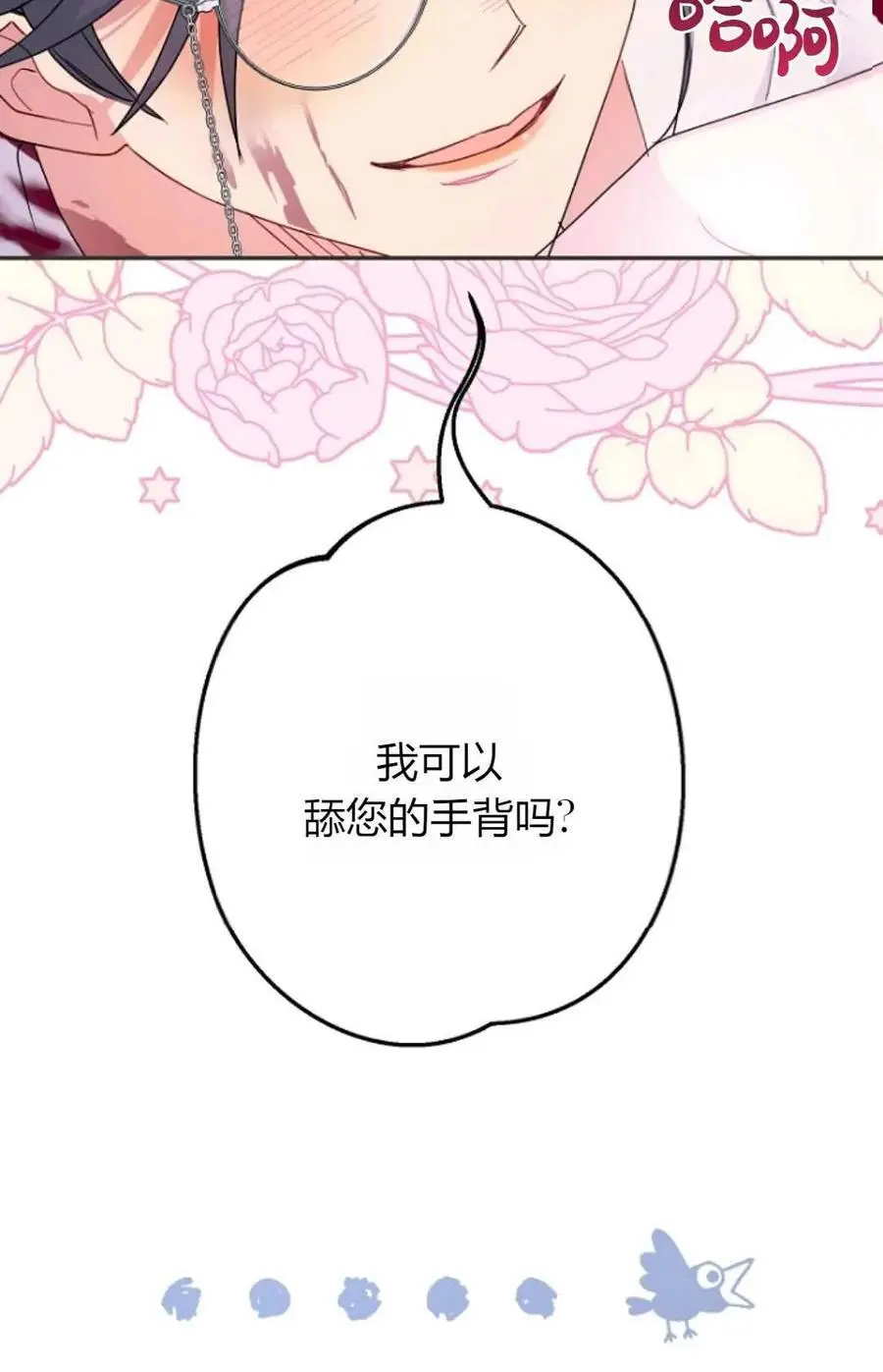 第56话 第87页