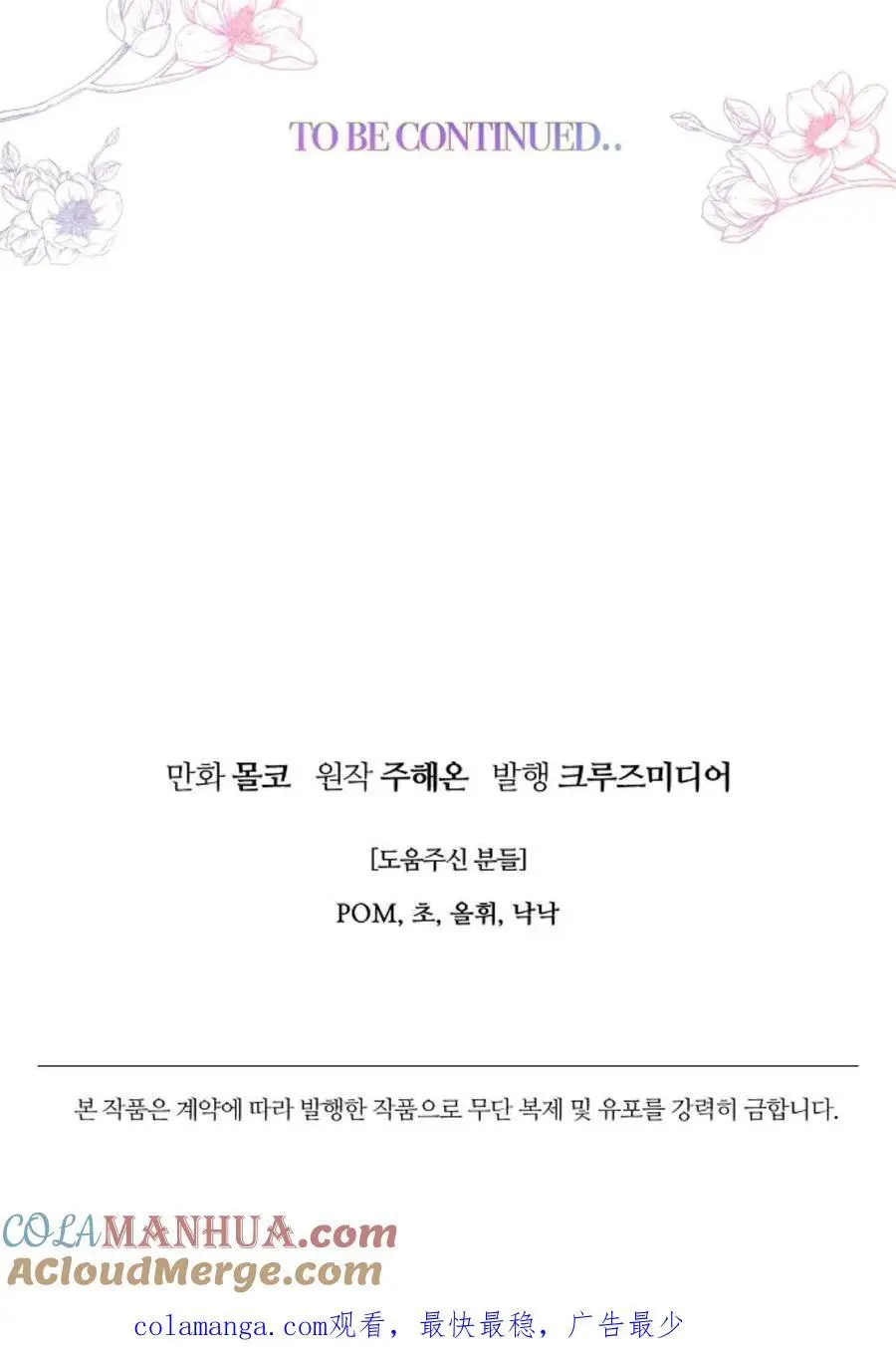 第56话 第91页
