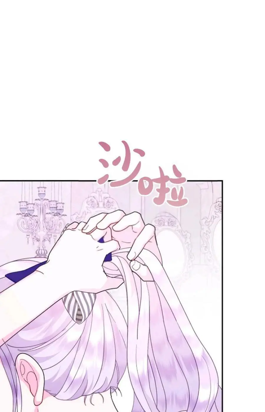 第53话 第2页