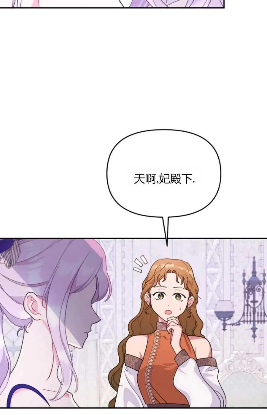 第53话 第3页