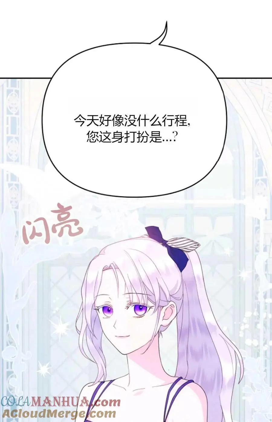 第53话 第4页