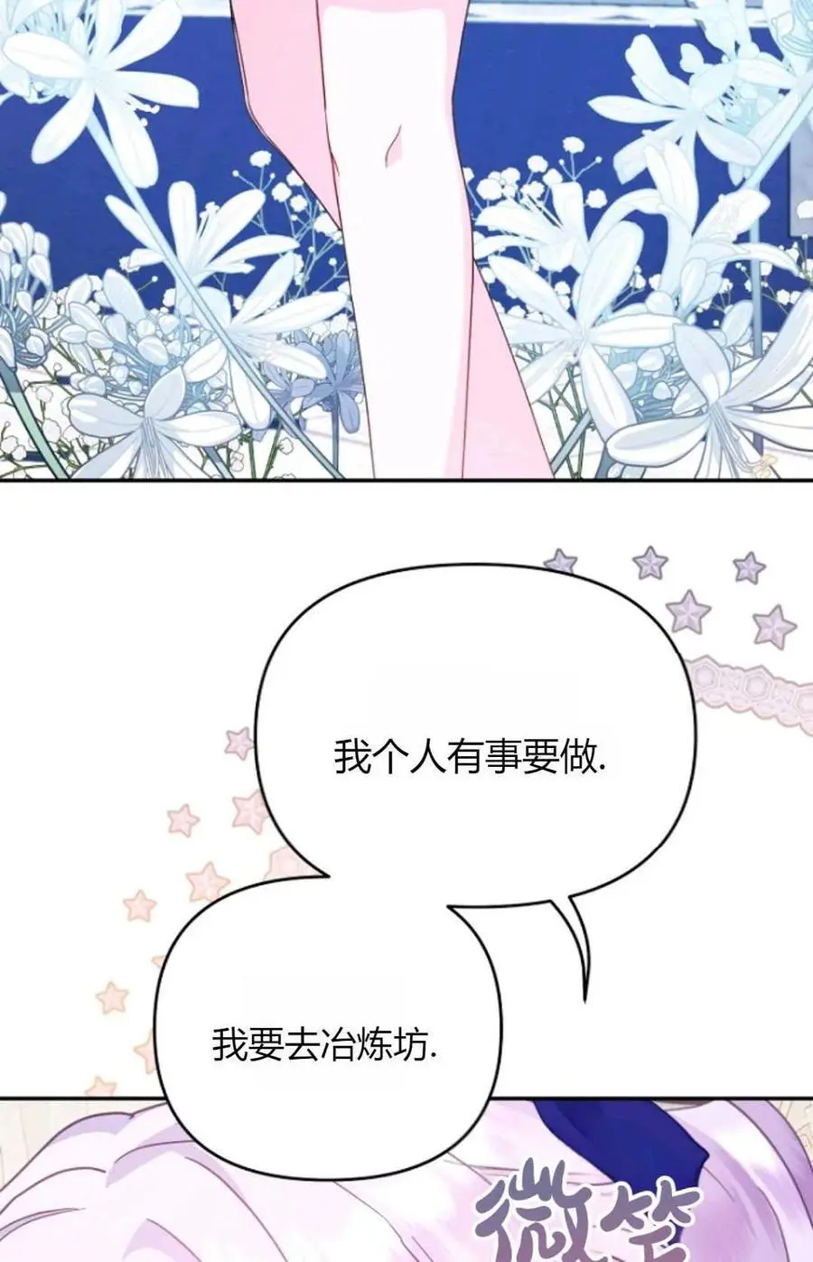 第53话 第6页