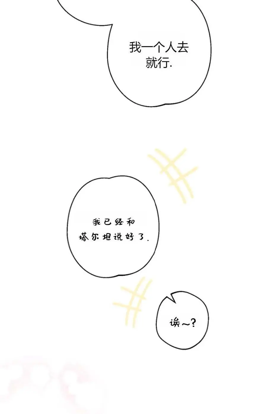 第53话 第9页