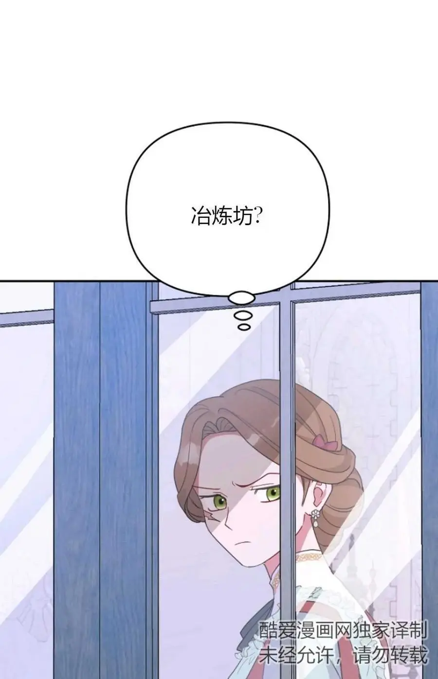 第53话 第14页