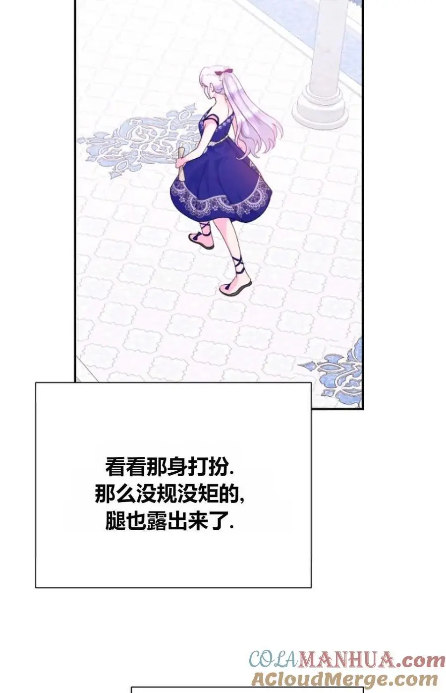 第53话 第16页