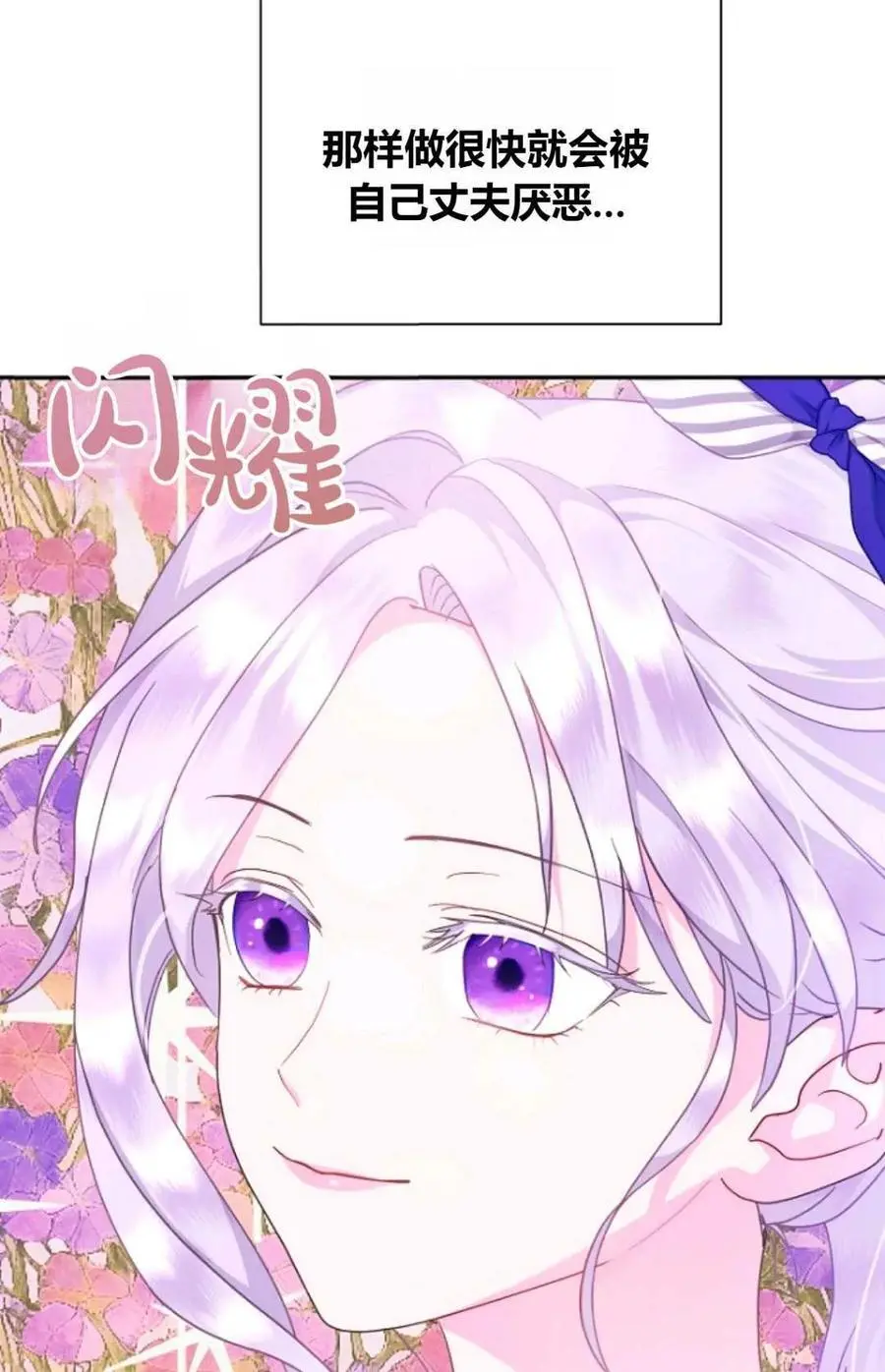 第53话 第17页