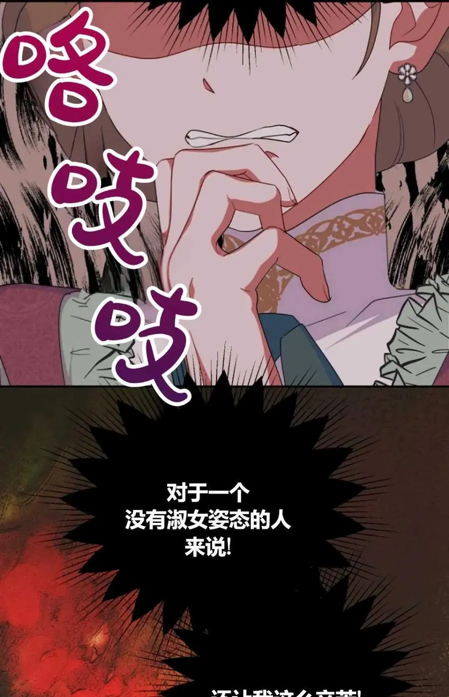 第53话 第20页