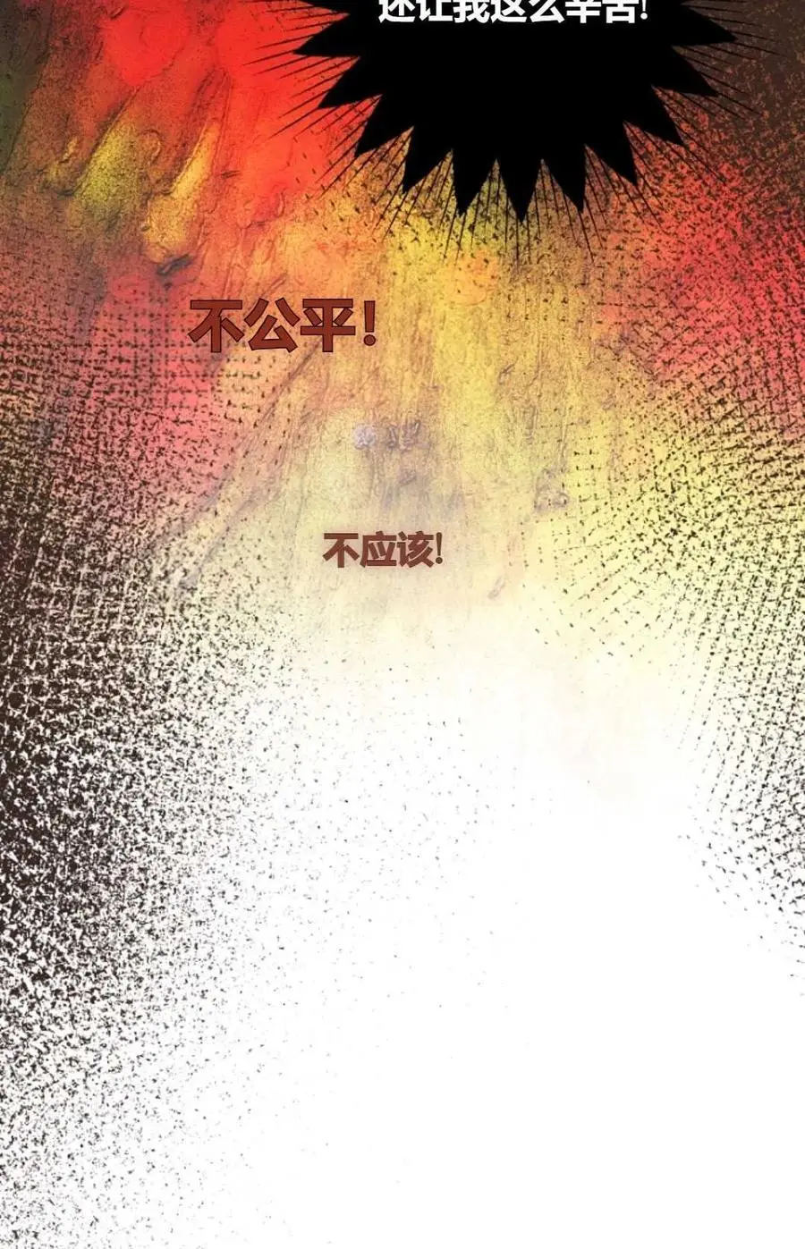 第53话 第21页