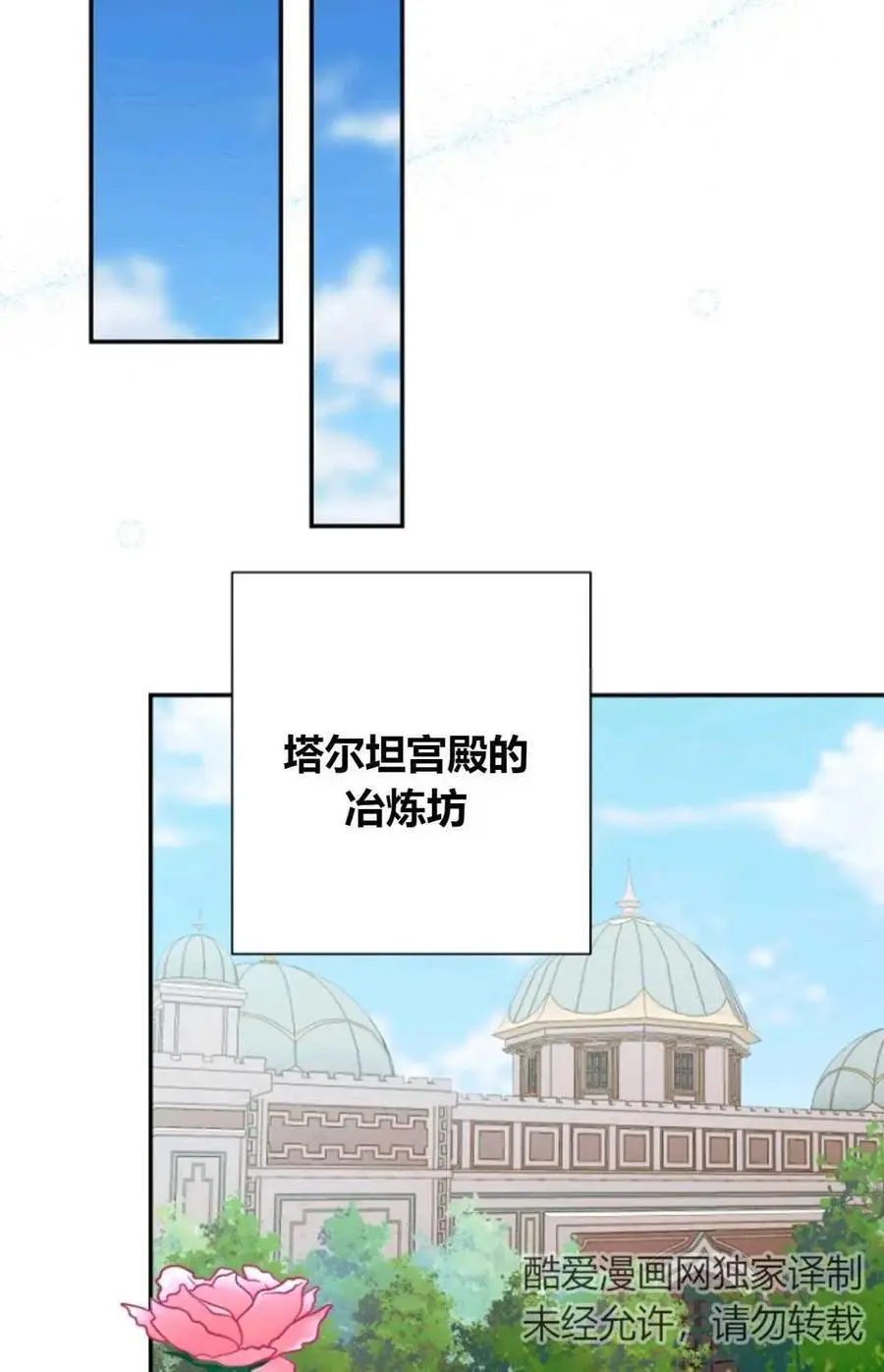 第53话 第23页