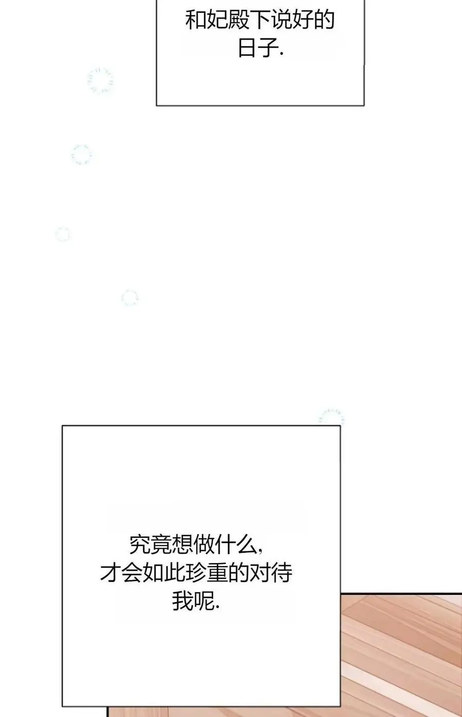 第53话 第27页