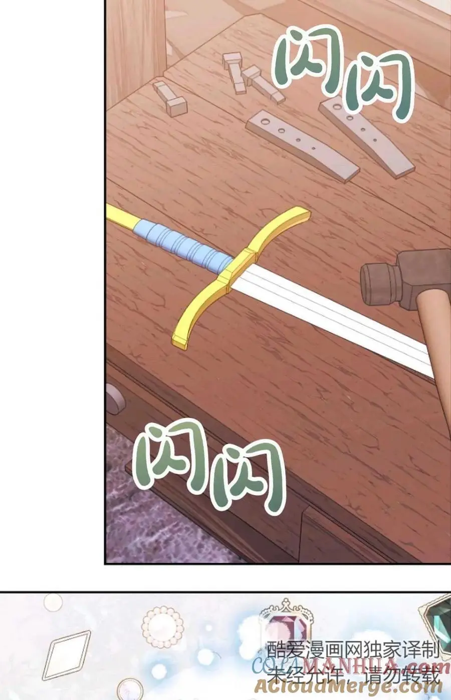 第53话 第28页