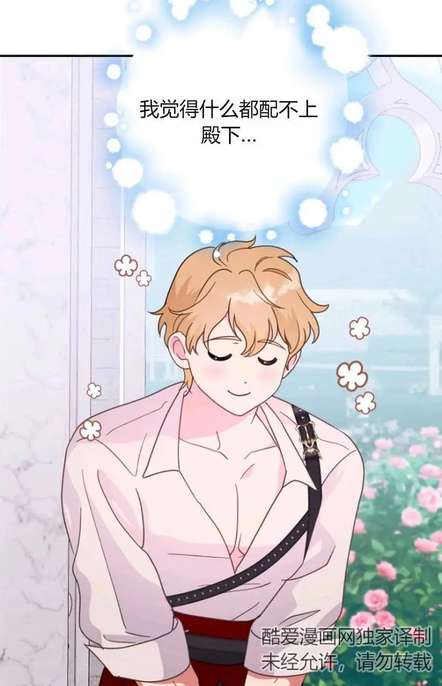 第53话 第32页