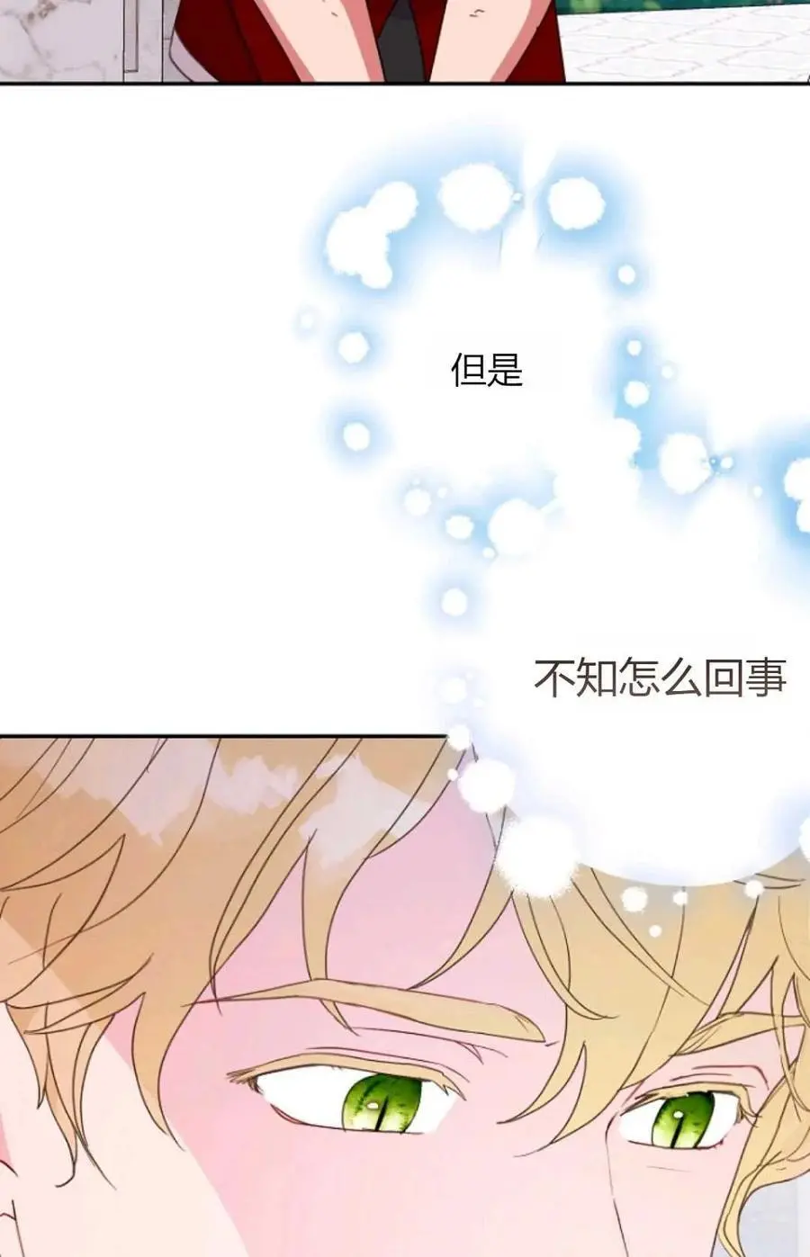 第53话 第33页