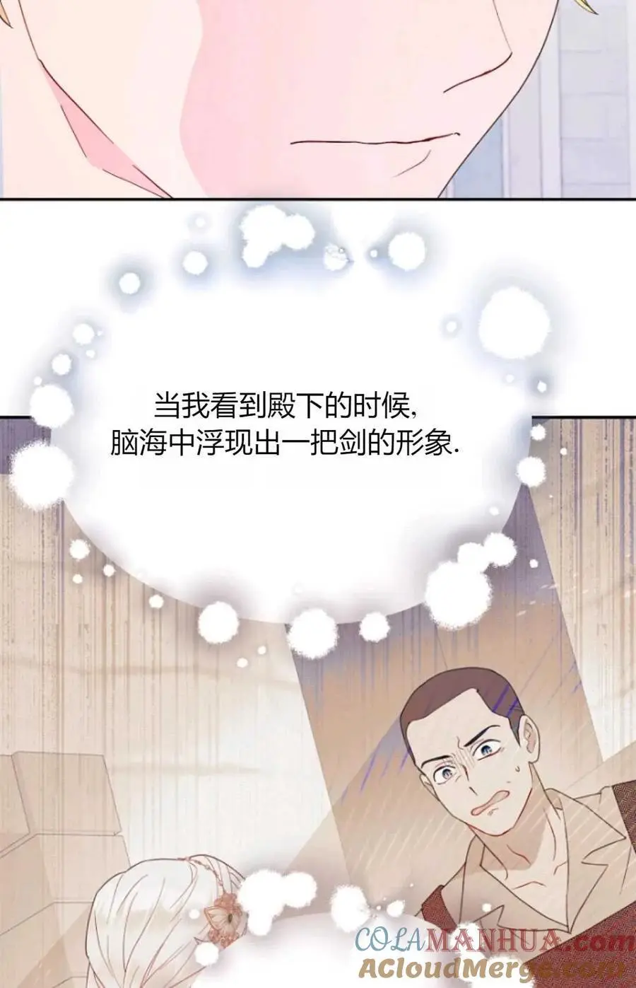 第53话 第34页