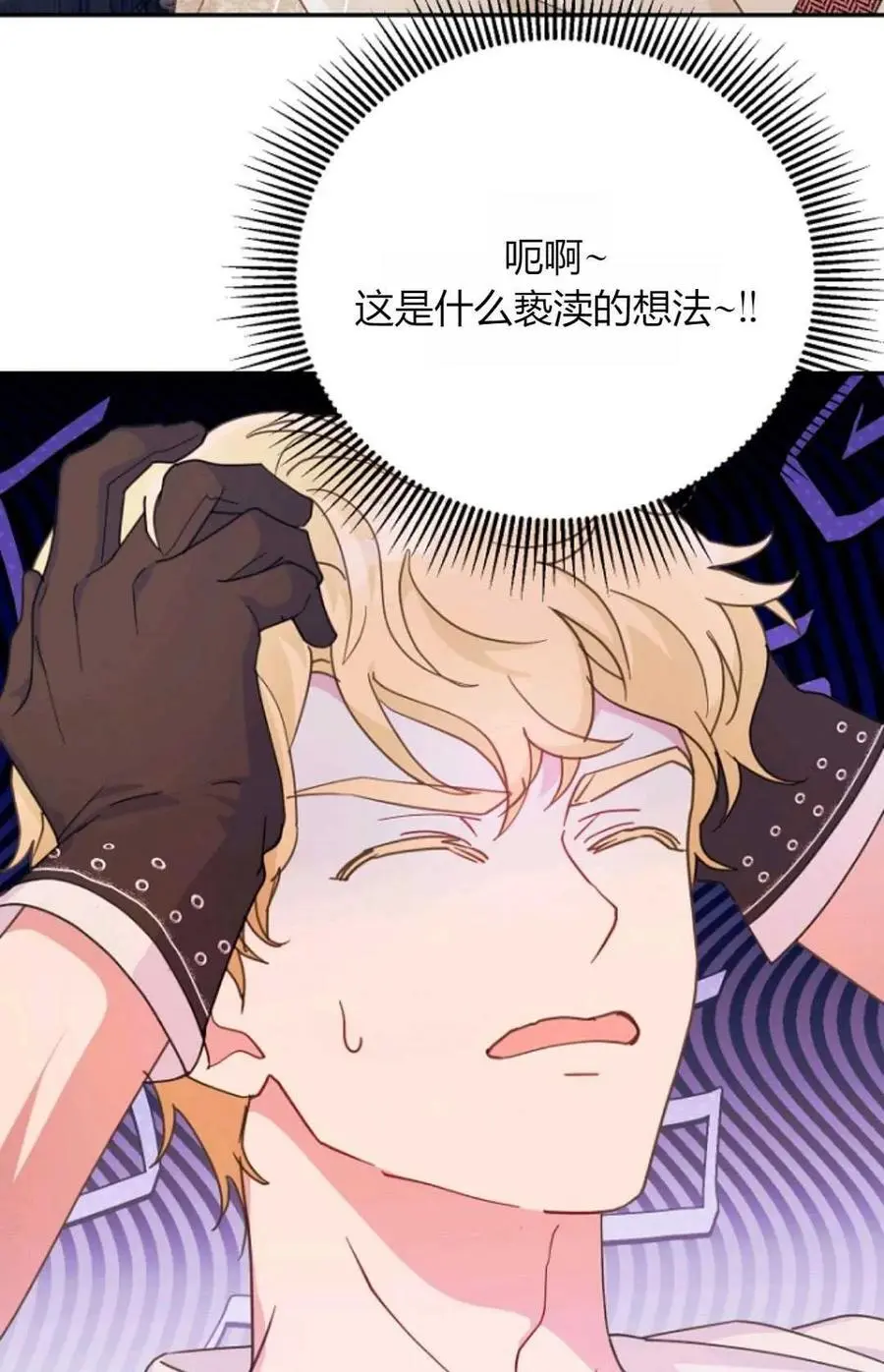 第53话 第36页
