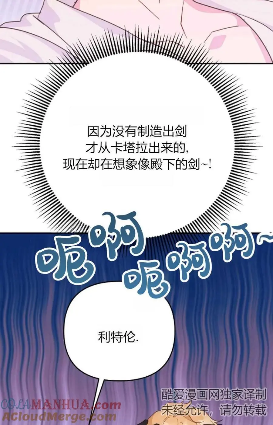 第53话 第37页