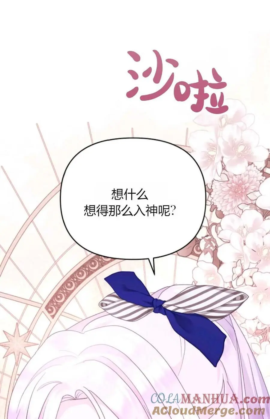 第53话 第40页