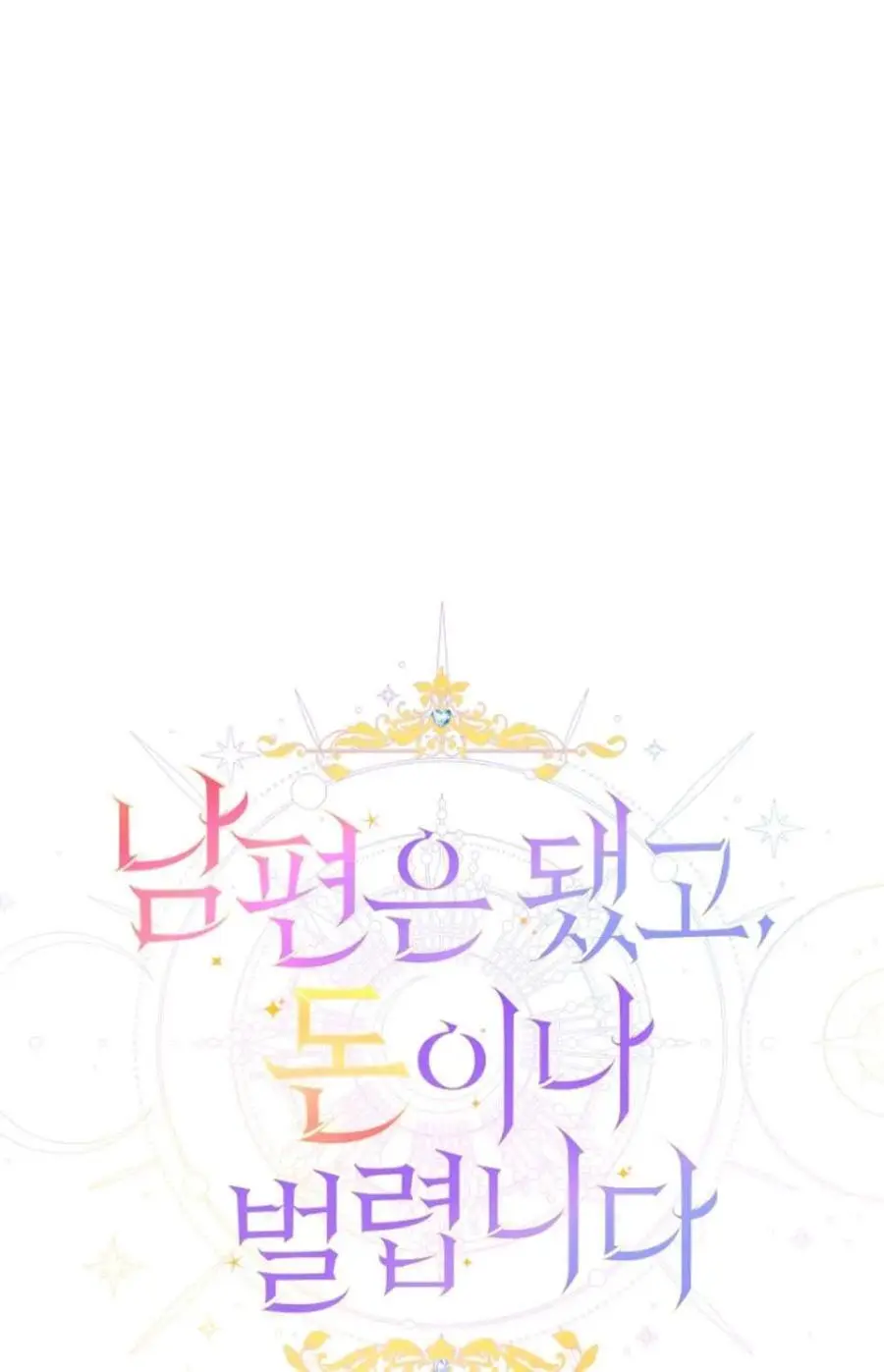 第53话 第42页