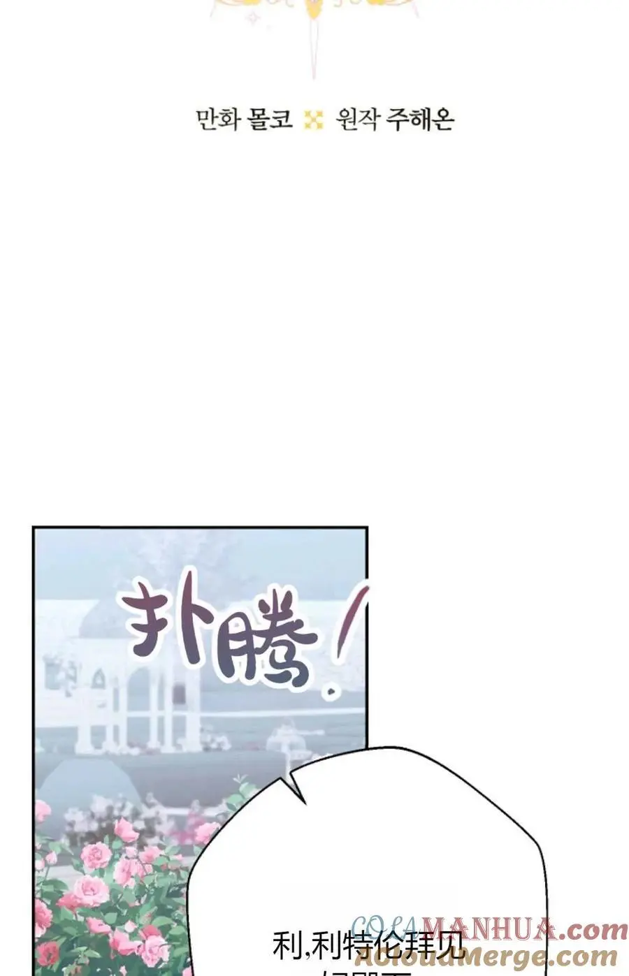 第53话 第43页