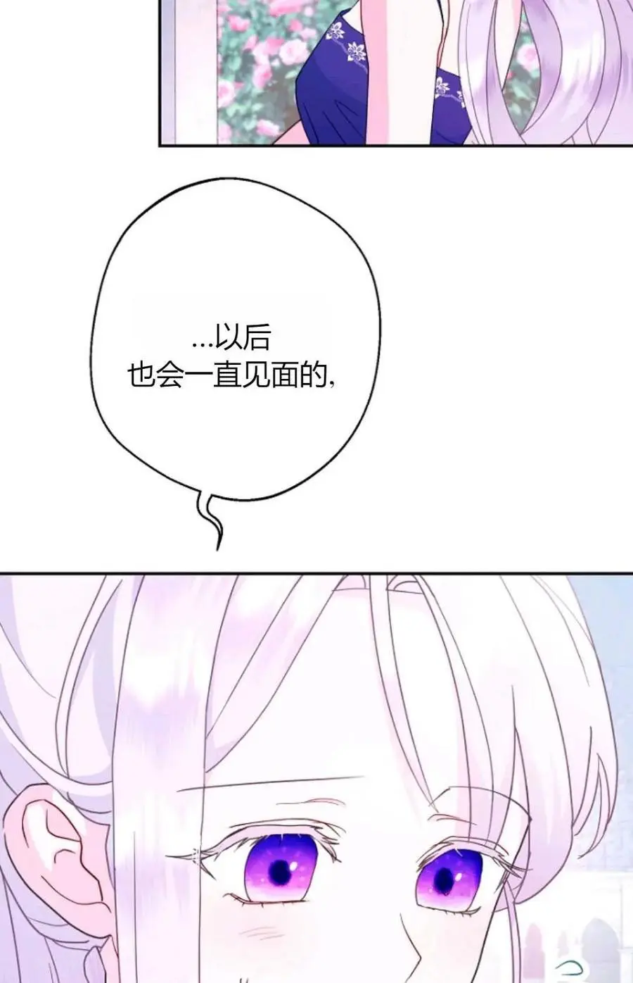 第53话 第45页