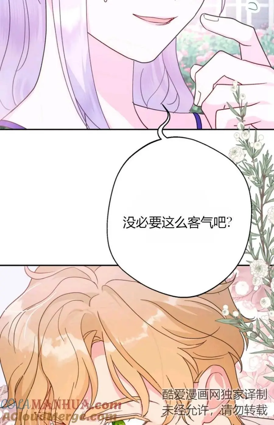 第53话 第46页