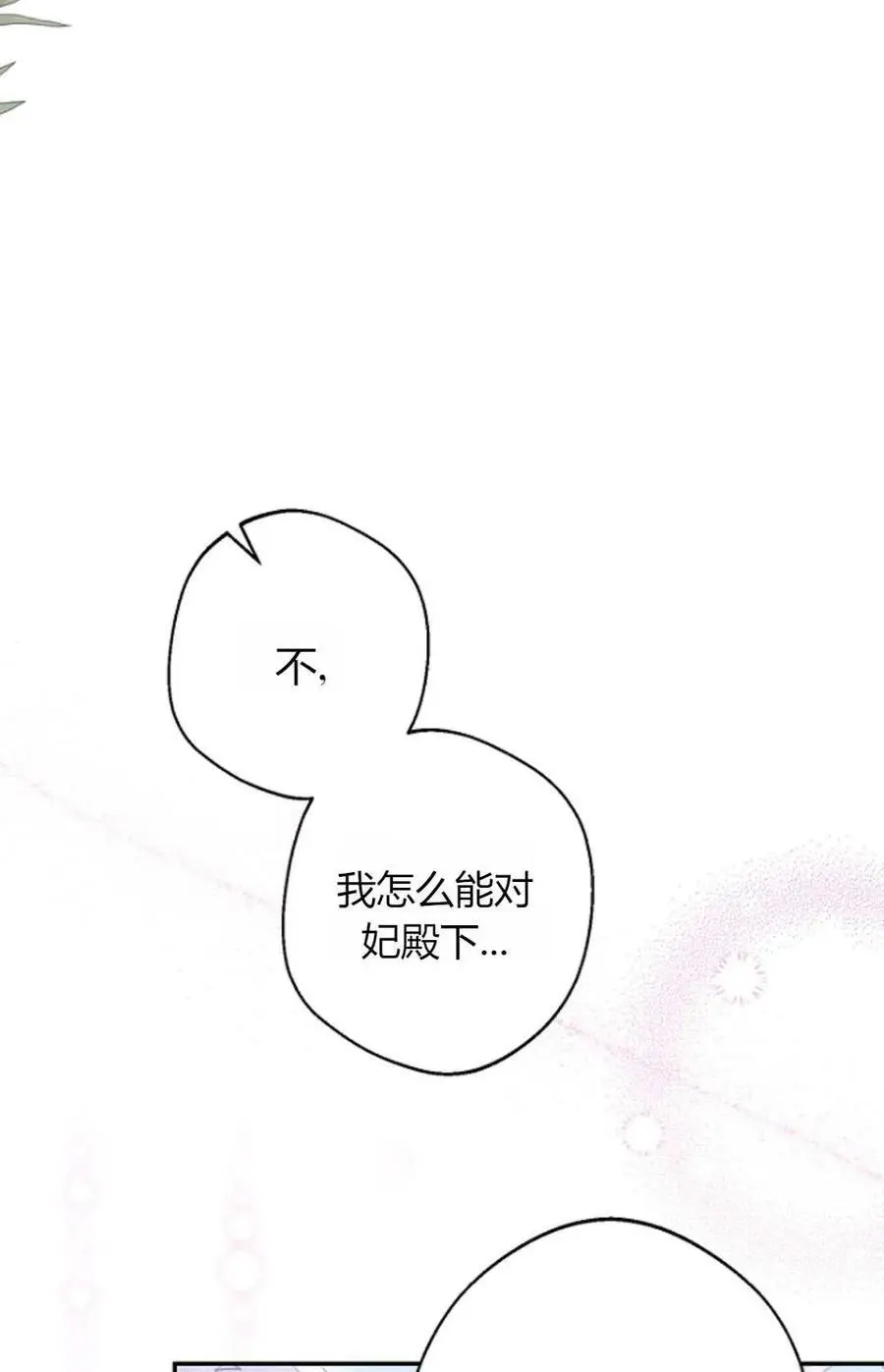 第53话 第48页