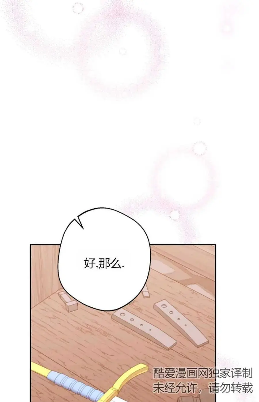 第53话 第50页