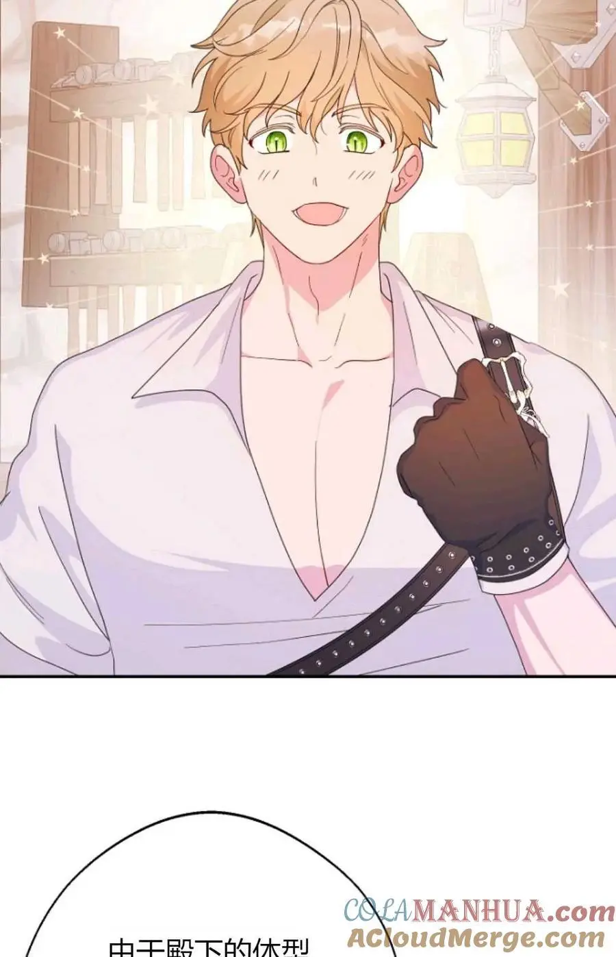 第53话 第52页