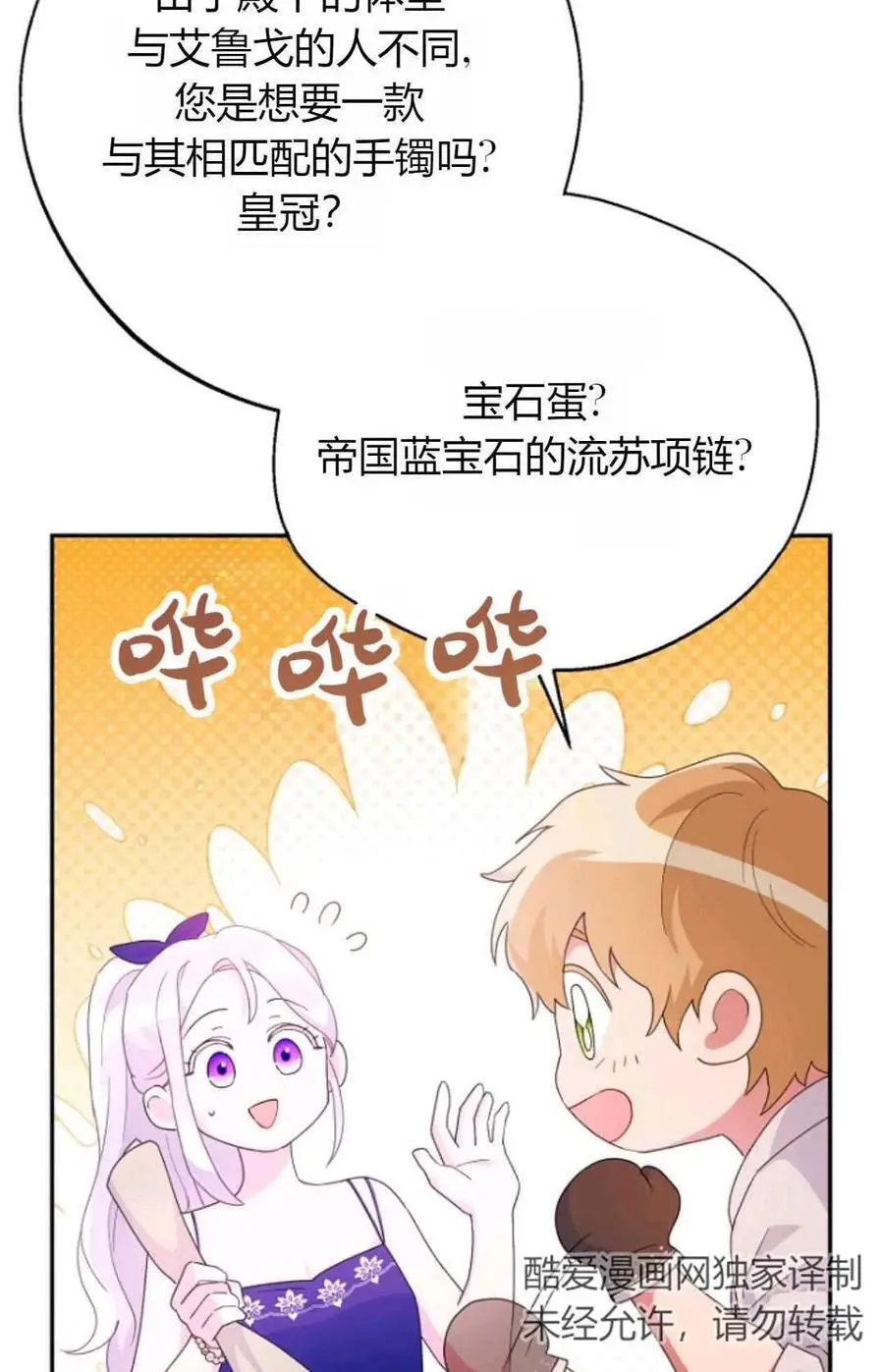 第53话 第53页
