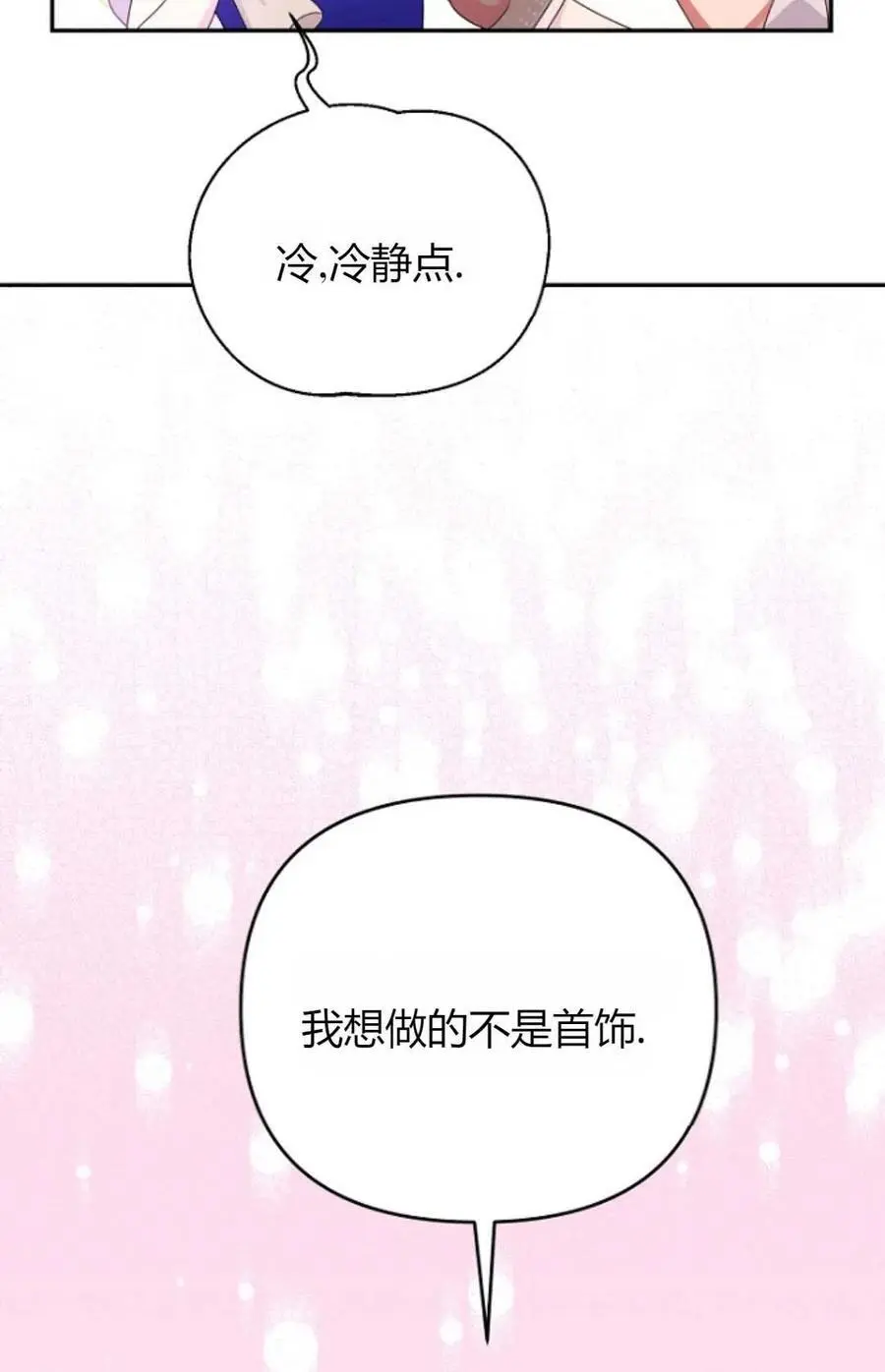 第53话 第54页