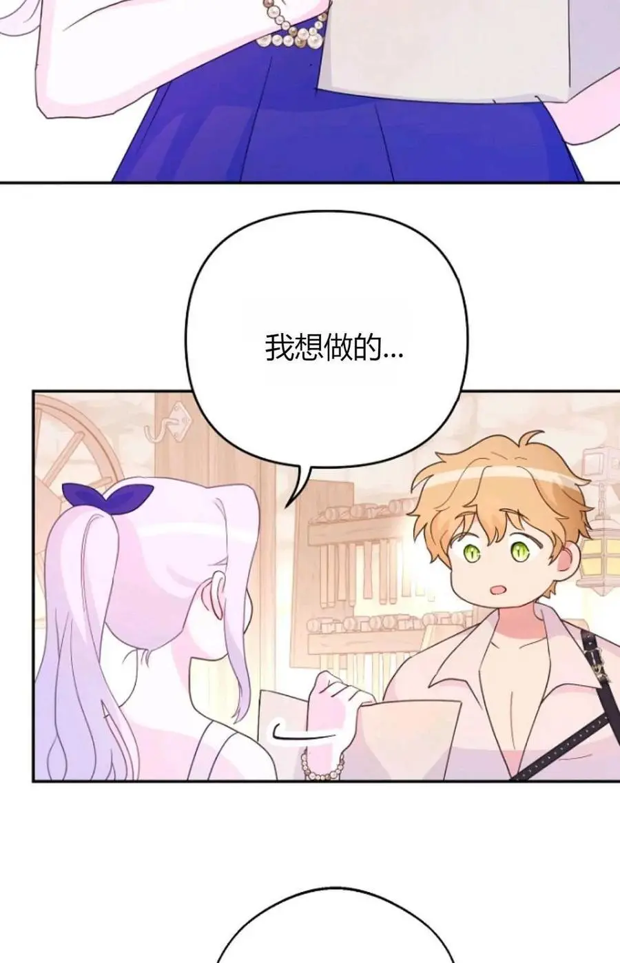 第53话 第56页
