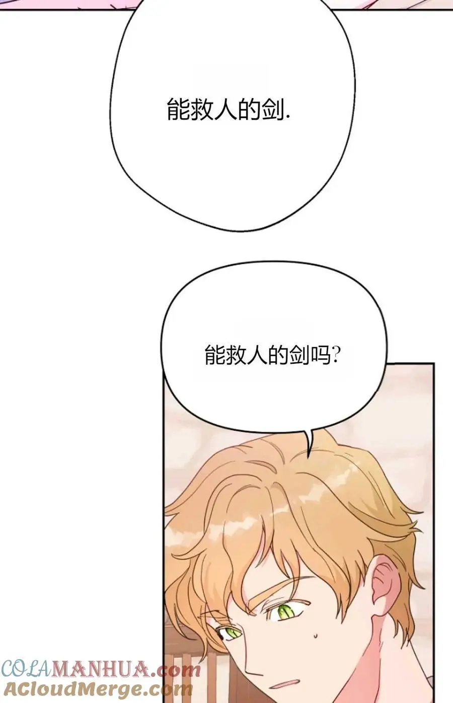 第53话 第58页
