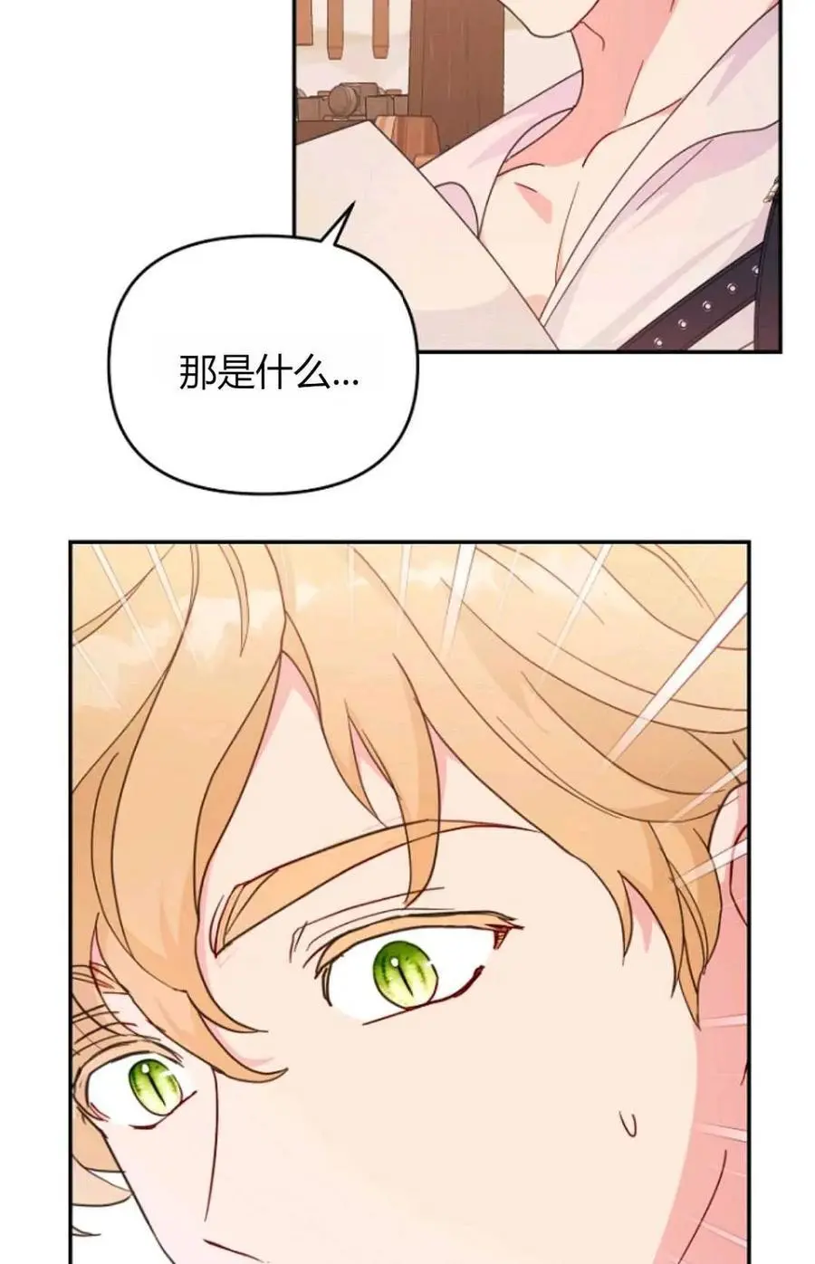 第53话 第59页