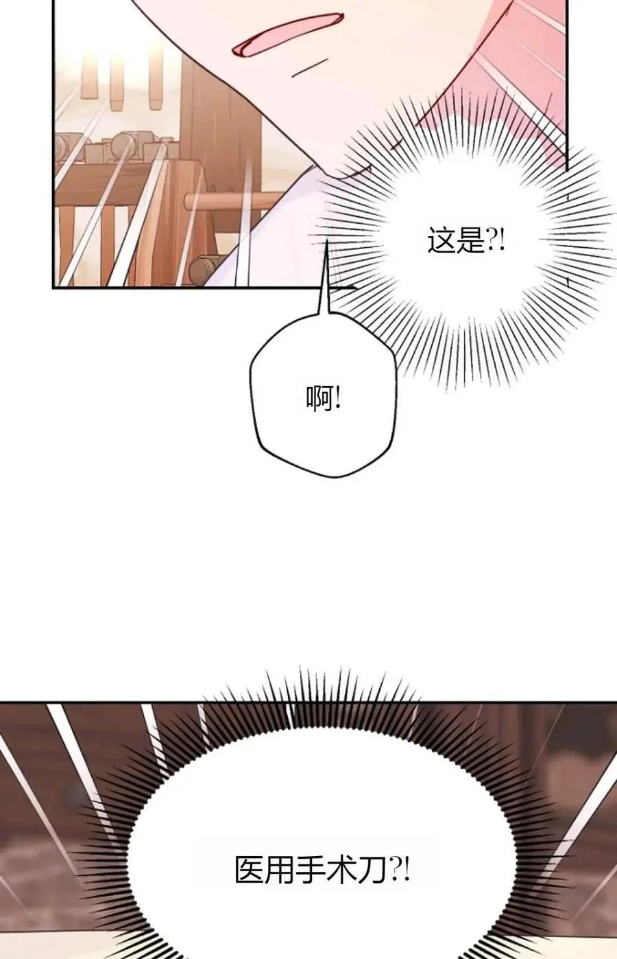 第53话 第60页