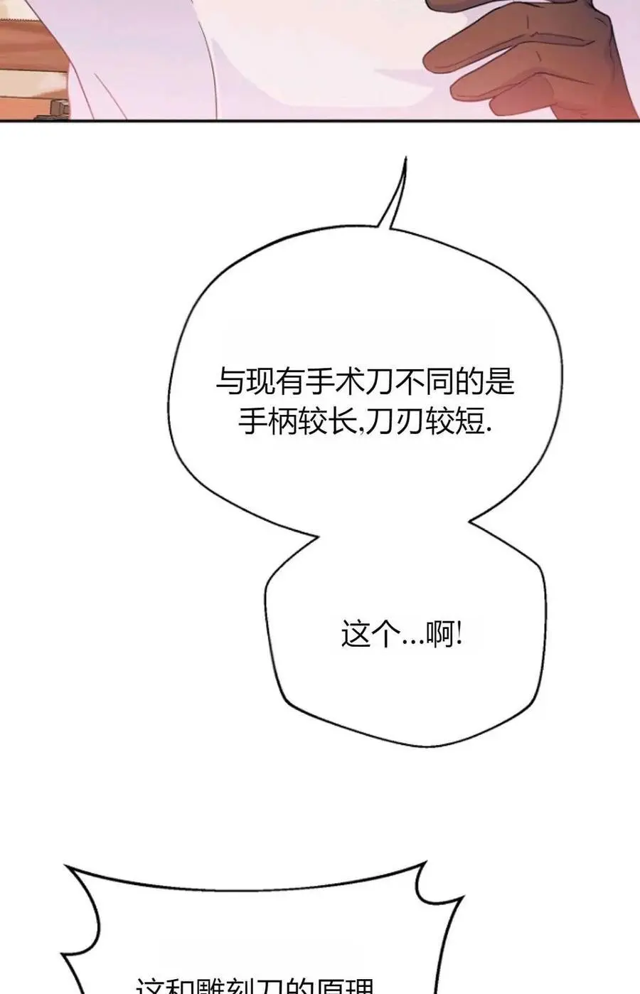 第53话 第63页