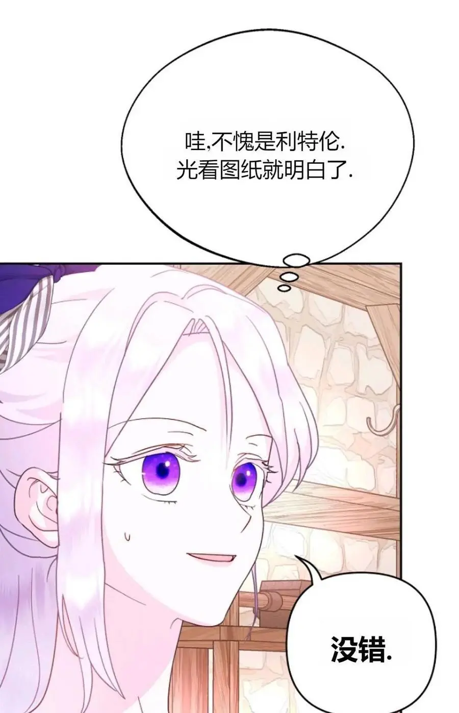 第53话 第65页