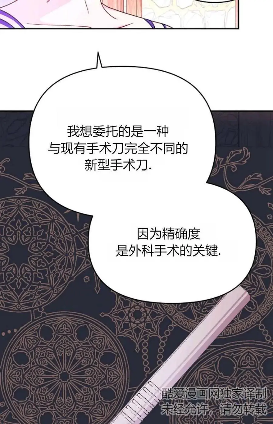 第53话 第66页