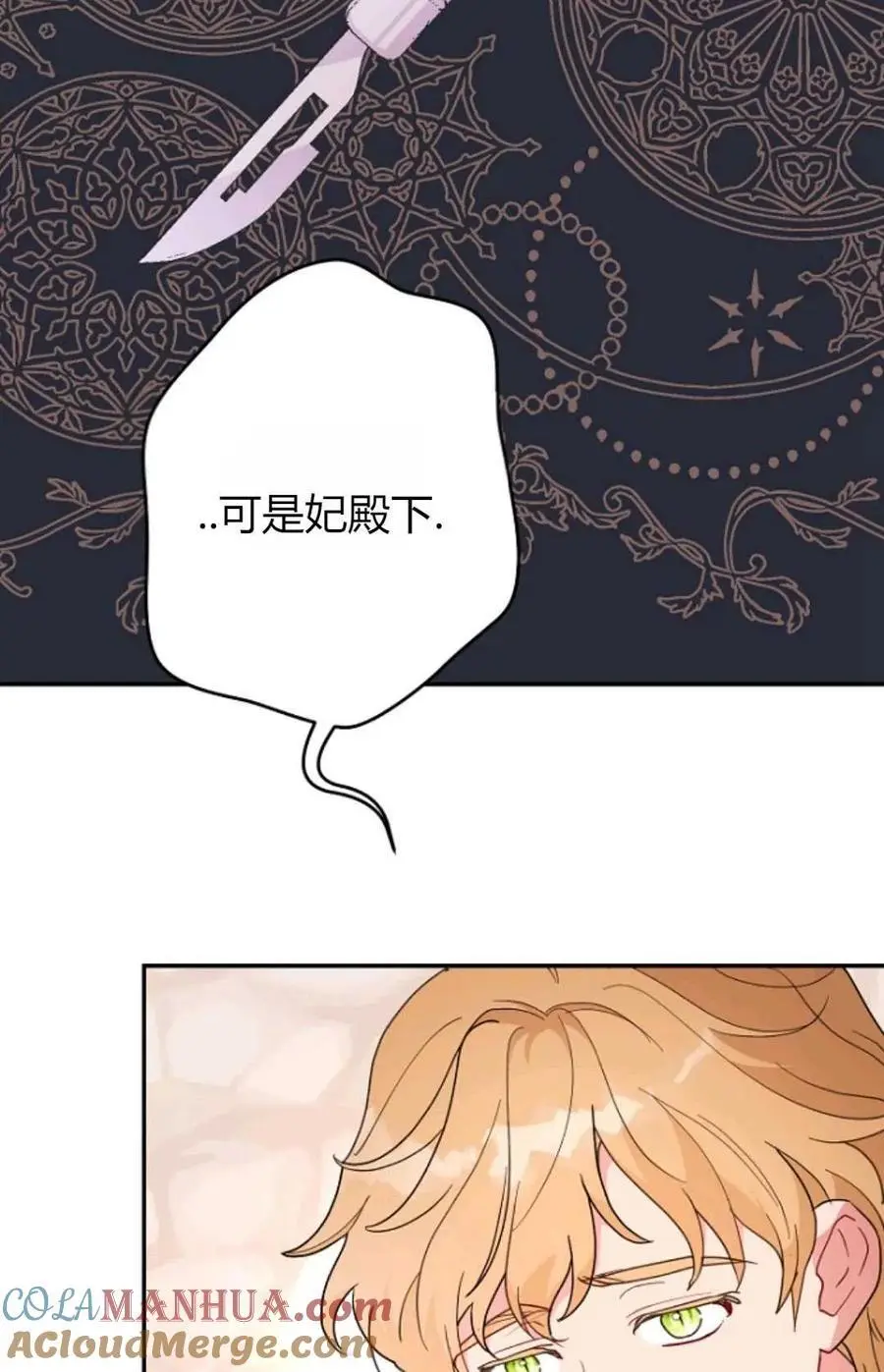 第53话 第67页