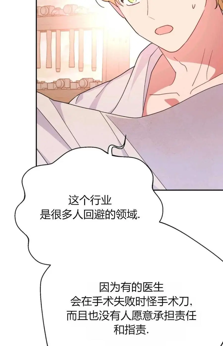 第53话 第68页
