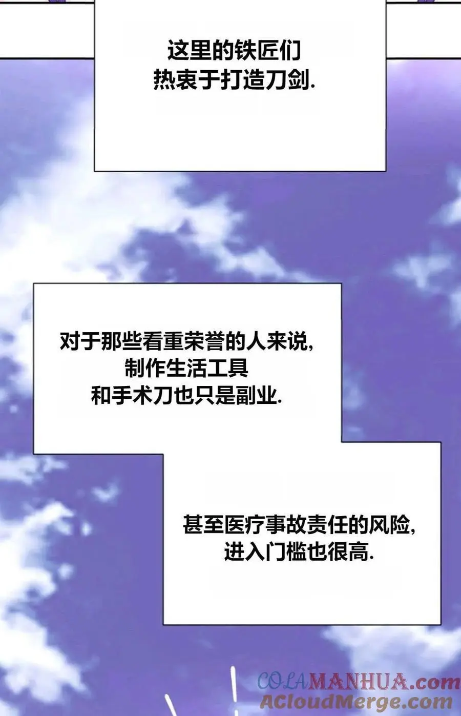 第53话 第70页