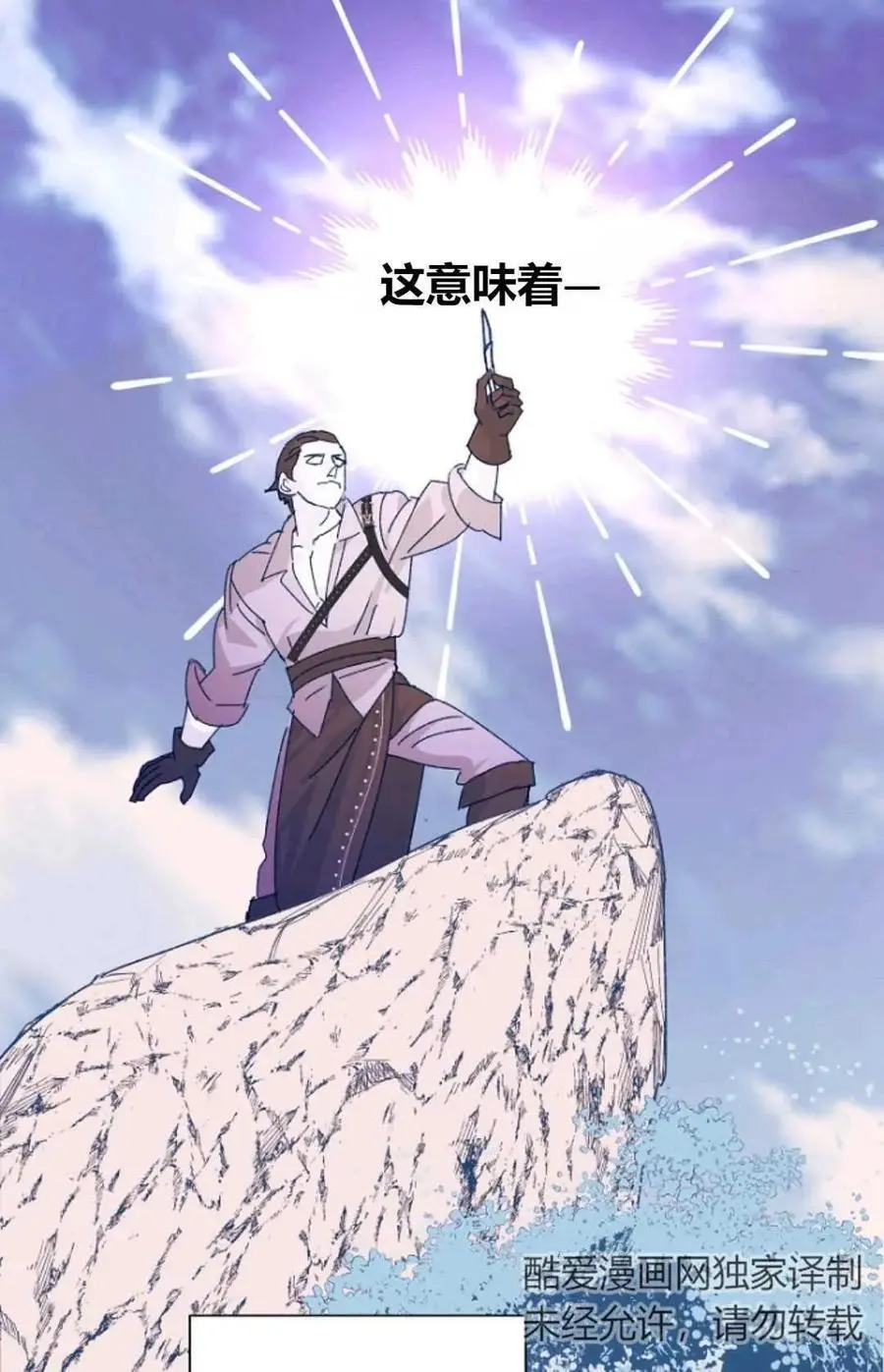 第53话 第71页