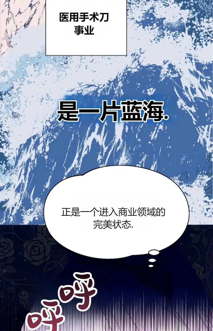 第53话 第72页