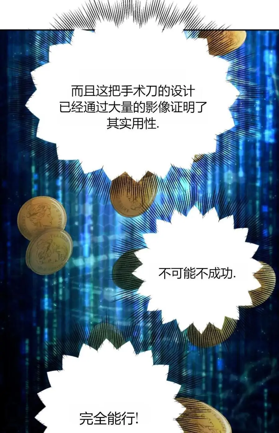 第53话 第74页