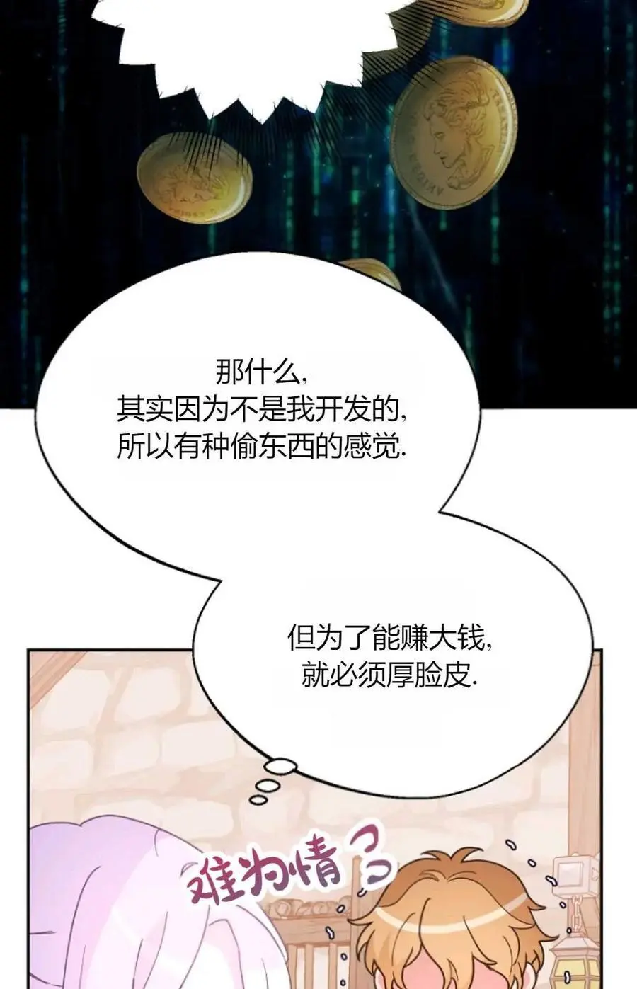 第53话 第75页