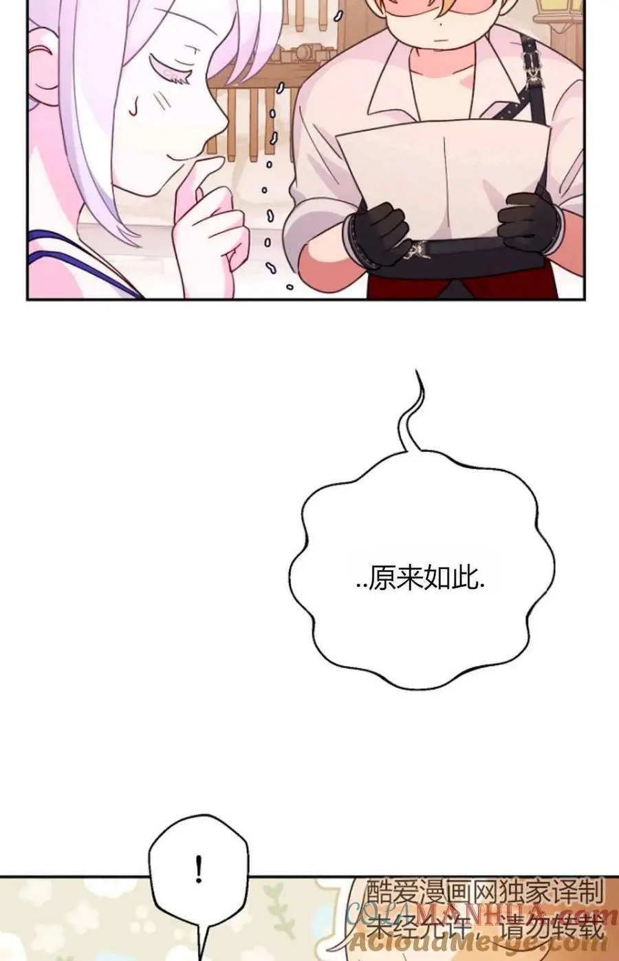 第53话 第76页