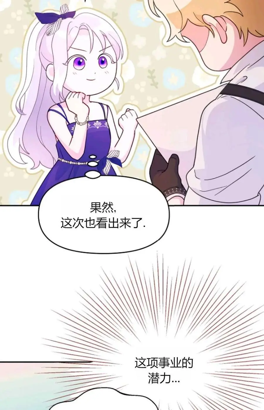 第53话 第77页