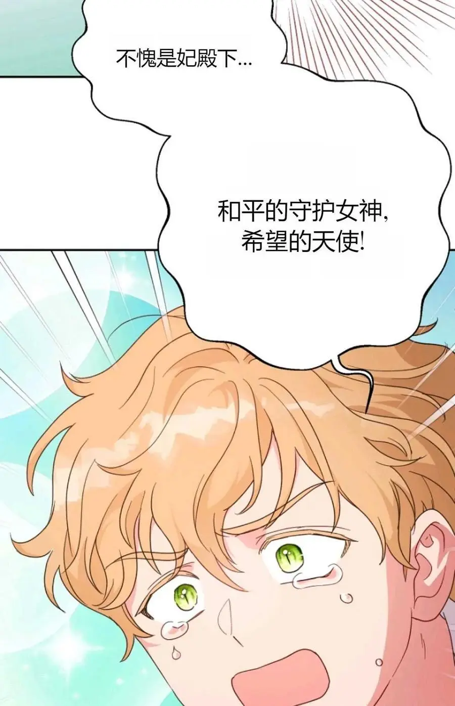 第53话 第78页