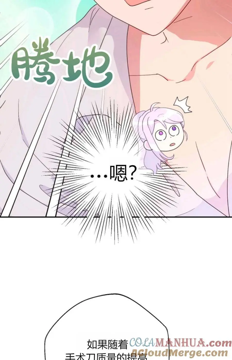 第53话 第79页