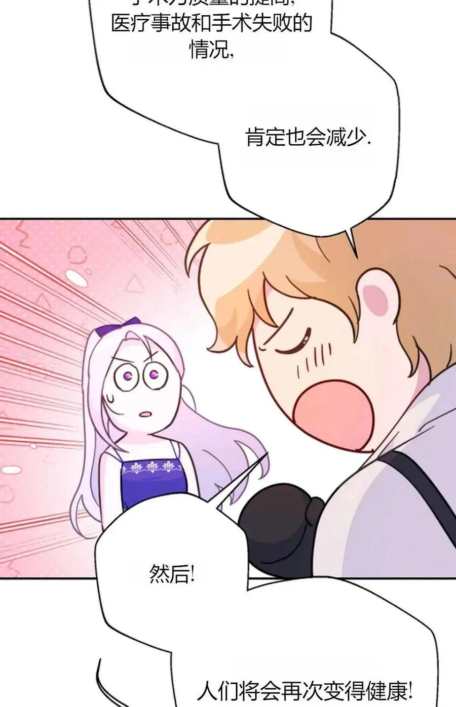 第53话 第80页